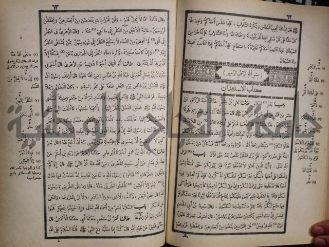 صحيح البخاري