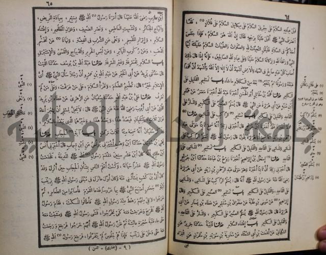 صحيح البخاري