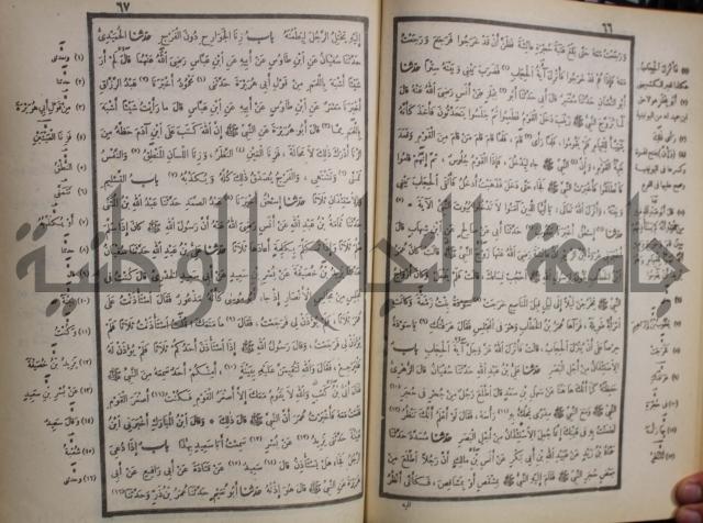 صحيح البخاري