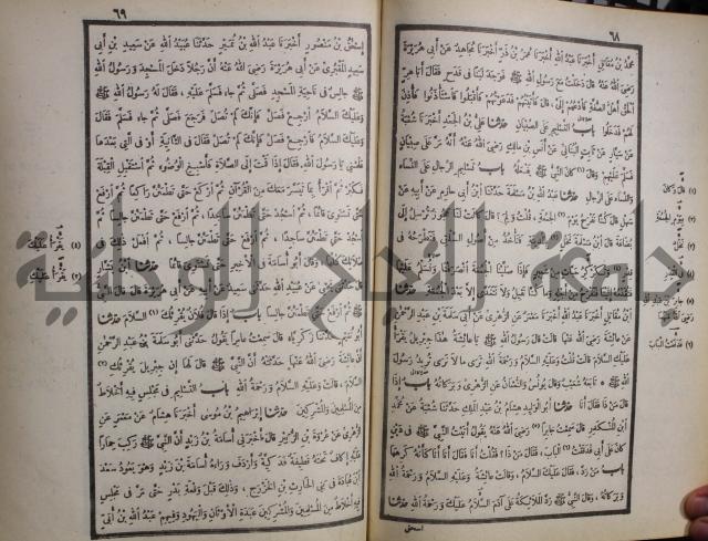 صحيح البخاري