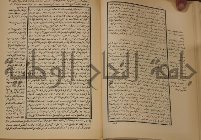 العقود الدرية في تنقيح الفتاوى الحامدية 