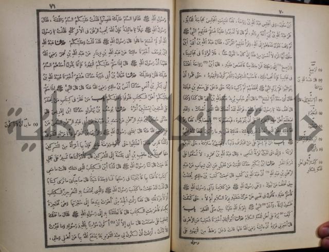 صحيح البخاري