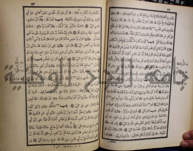 صحيح البخاري