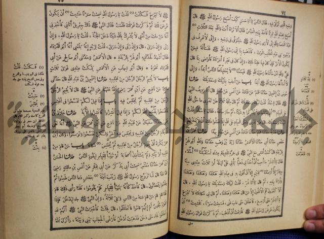 صحيح البخاري