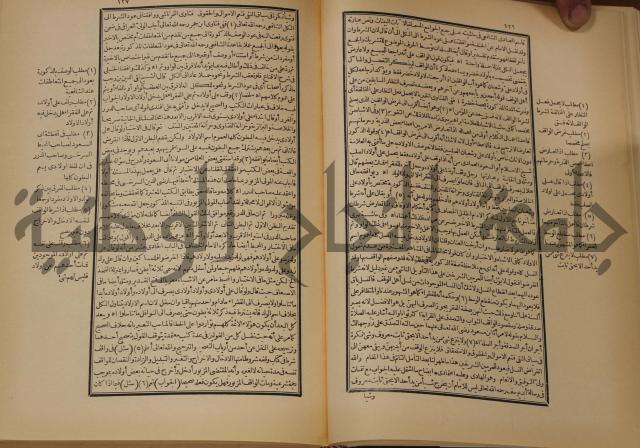 العقود الدرية في تنقيح الفتاوى الحامدية 