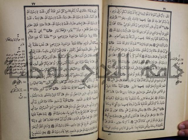 صحيح البخاري