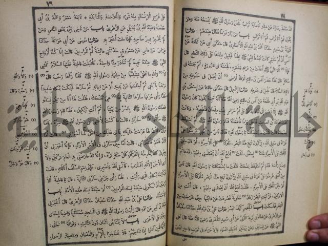 صحيح البخاري