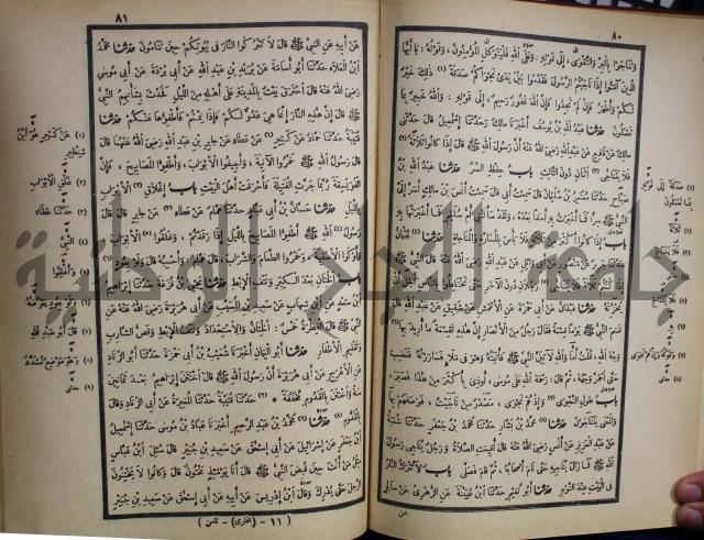 صحيح البخاري