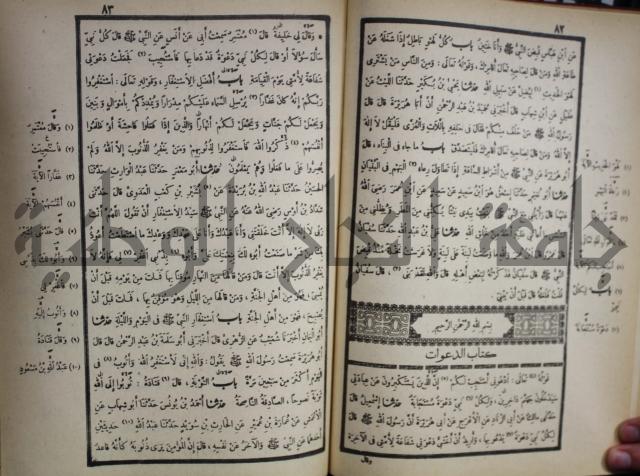 صحيح البخاري