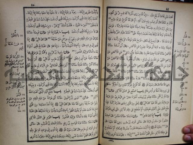 صحيح البخاري