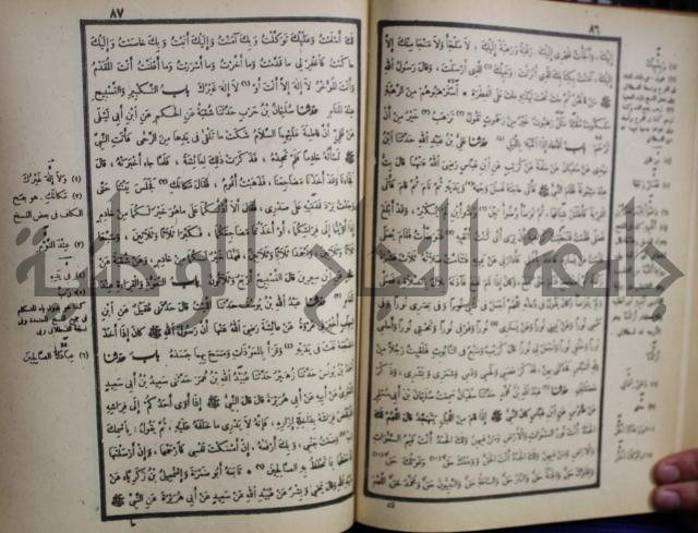 صحيح البخاري