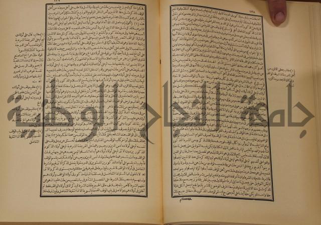 العقود الدرية في تنقيح الفتاوى الحامدية 