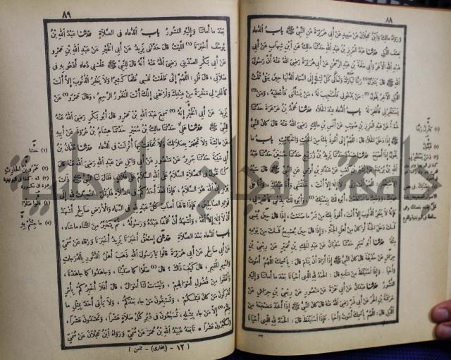 صحيح البخاري
