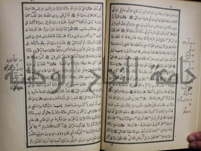 صحيح البخاري