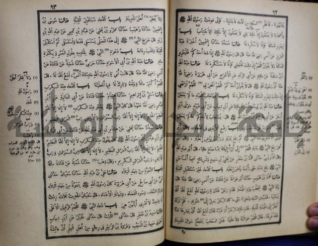 صحيح البخاري