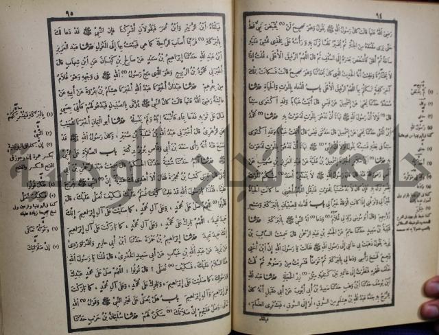 صحيح البخاري