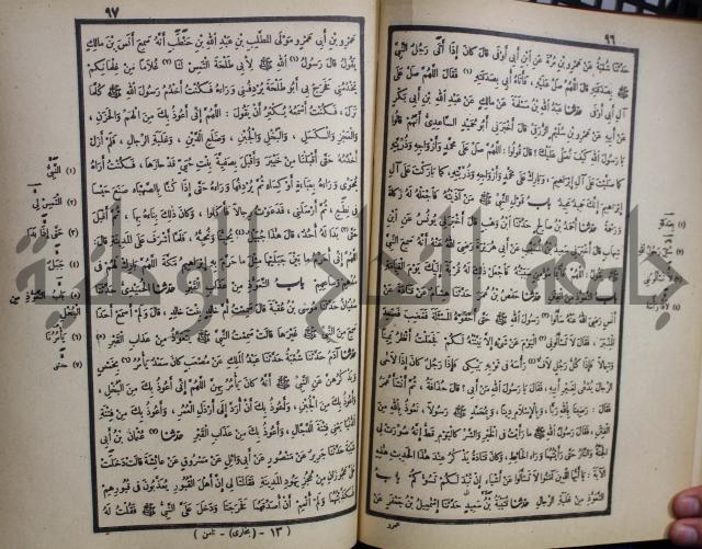 صحيح البخاري