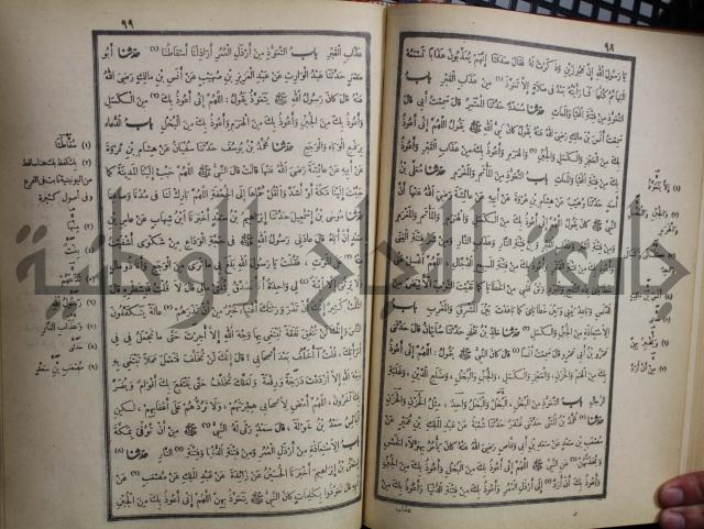 صحيح البخاري
