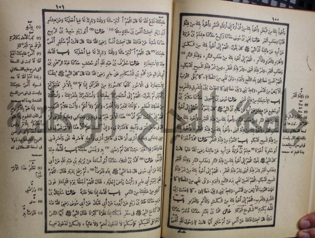 صحيح البخاري