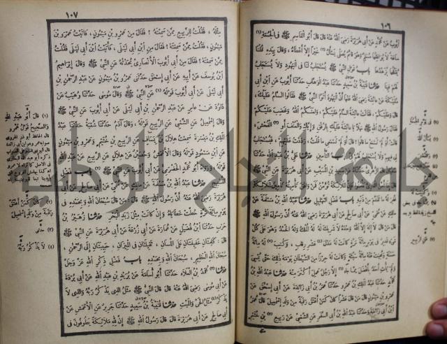 صحيح البخاري