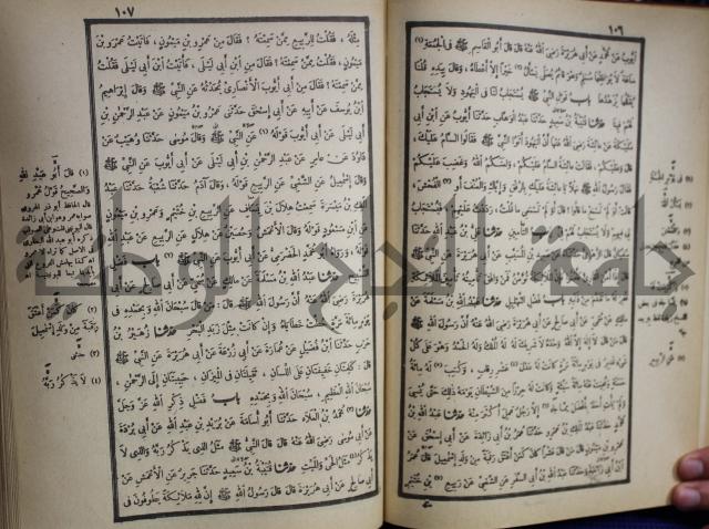 صحيح البخاري