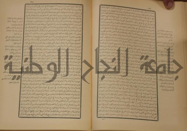 العقود الدرية في تنقيح الفتاوى الحامدية 