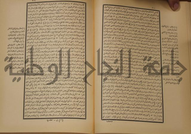 العقود الدرية في تنقيح الفتاوى الحامدية 