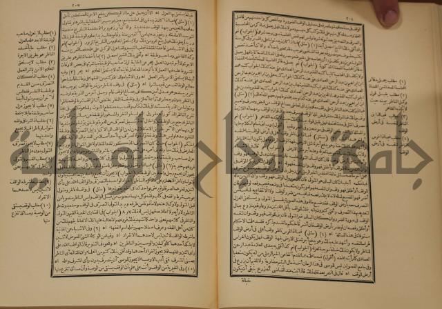 العقود الدرية في تنقيح الفتاوى الحامدية 