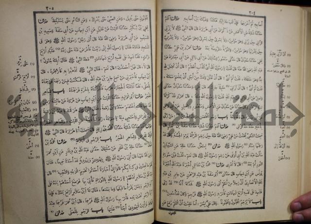 صحيح البخاري