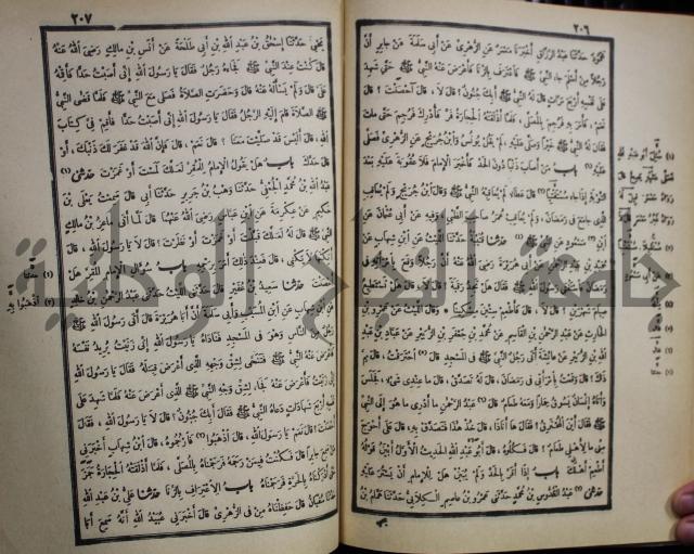 صحيح البخاري