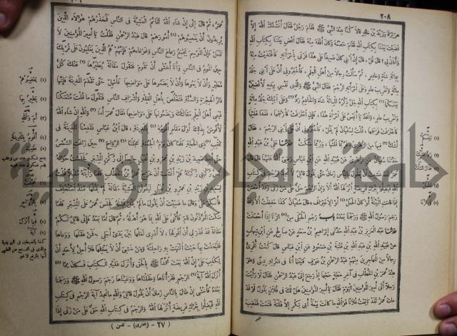 صحيح البخاري
