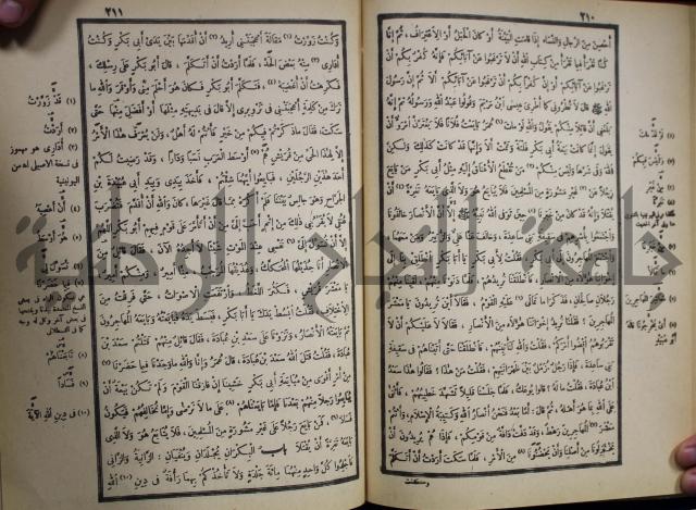 صحيح البخاري