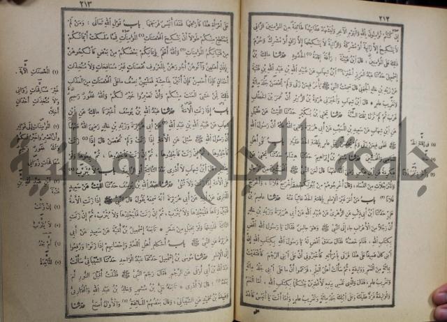 صحيح البخاري