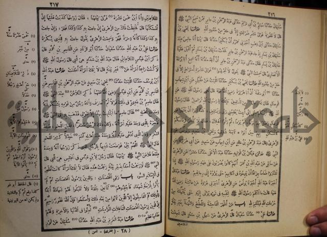 صحيح البخاري
