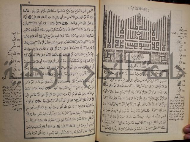 صحيح البخاري