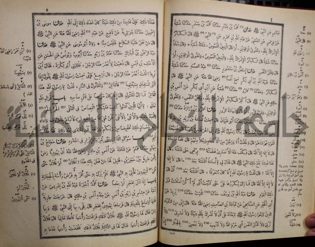 صحيح البخاري