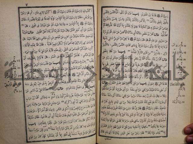 صحيح البخاري