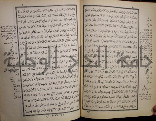 صحيح البخاري