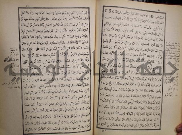 صحيح البخاري