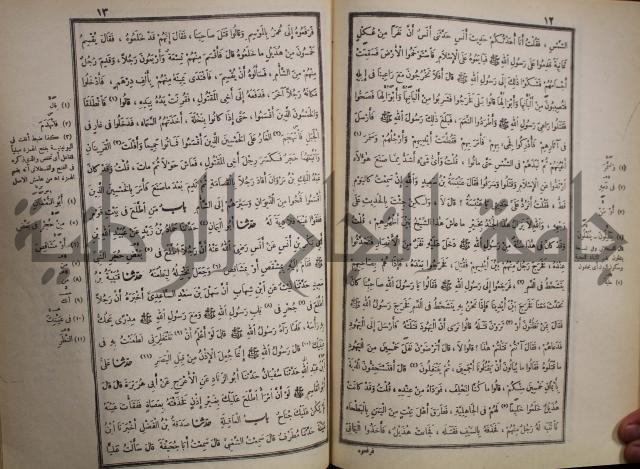 صحيح البخاري