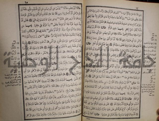 صحيح البخاري