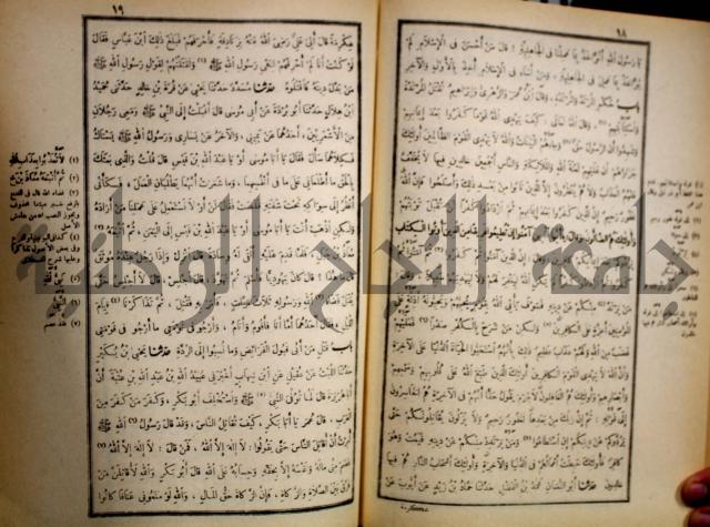 صحيح البخاري