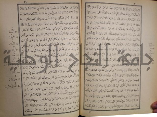 صحيح البخاري