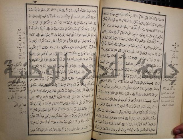 صحيح البخاري