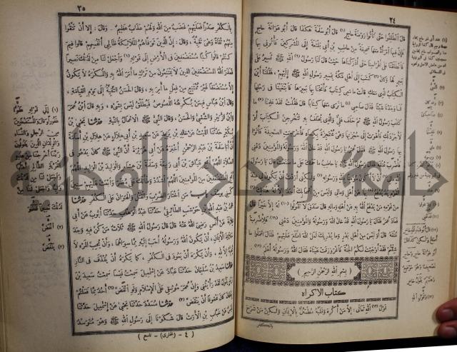 صحيح البخاري