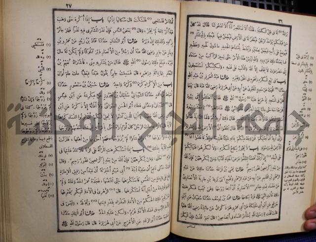 صحيح البخاري