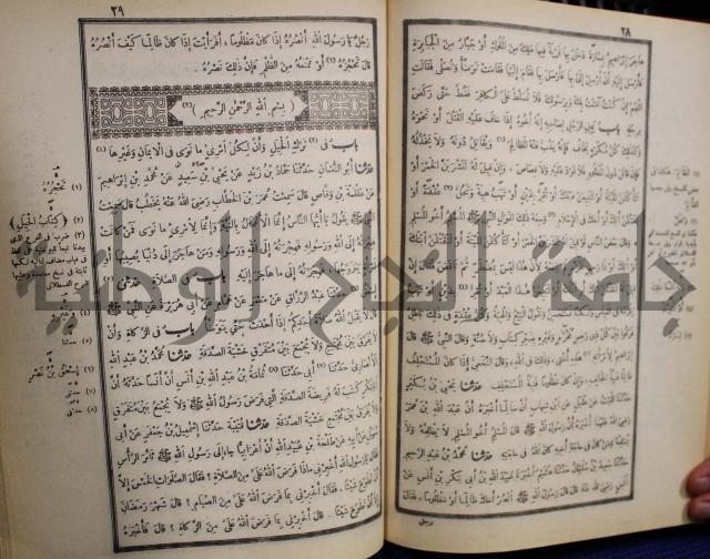 صحيح البخاري