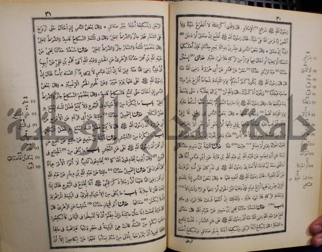 صحيح البخاري