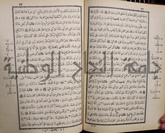 صحيح البخاري