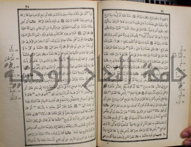 صحيح البخاري
